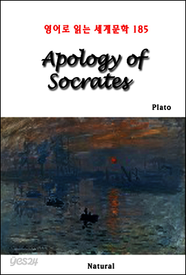 Apology of Socrates - 영어로 읽는 세계문학 185