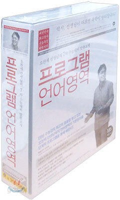 프로그램 언어영역