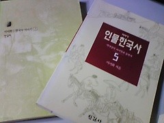 한국사 이야기 3 + 이야기 인물한국사 5   [두권/이이화/한길사/Y]  ///