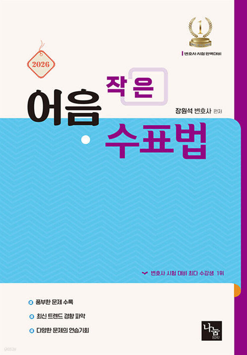 2026 작은 어음·수표법