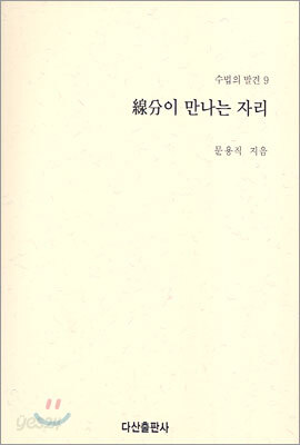 선분이 만나는 자리