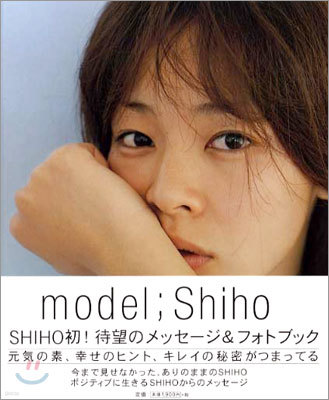model ; Shiho