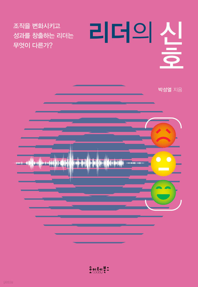 리더의 신호