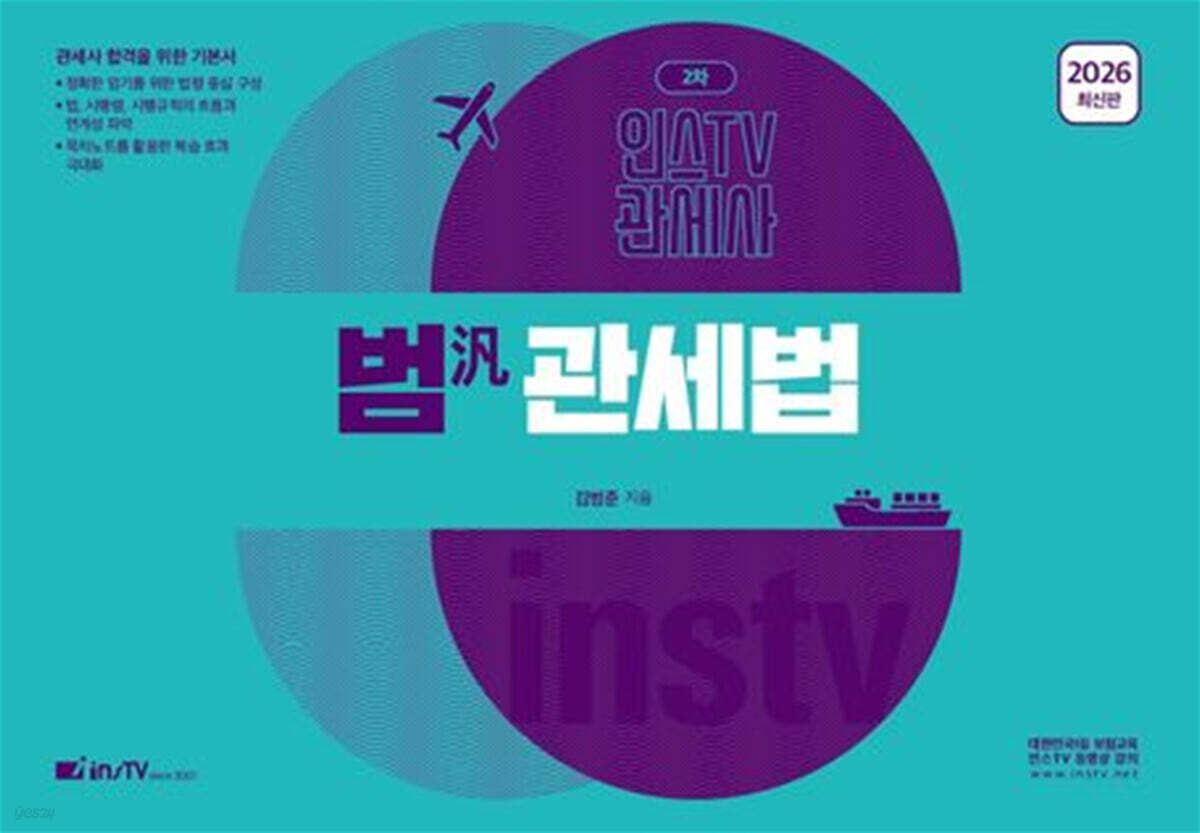 2026 범 관세법