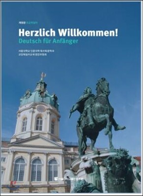 Herzlich Willkommen!