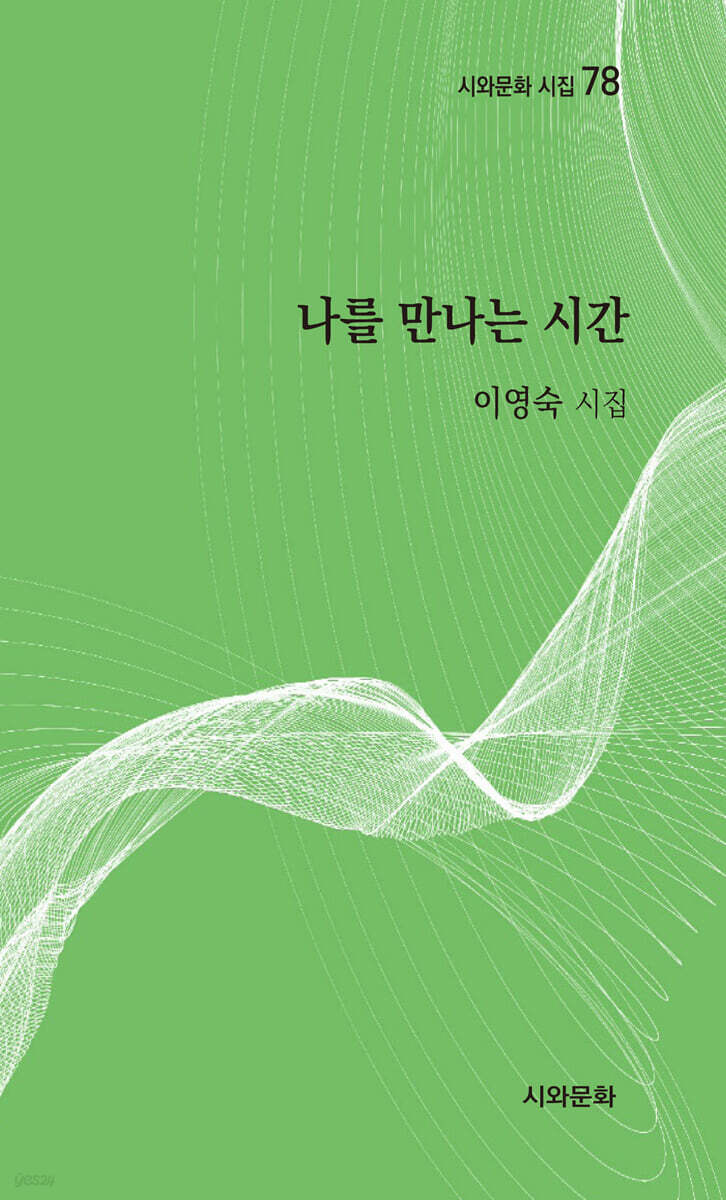 나를 만나는 시간