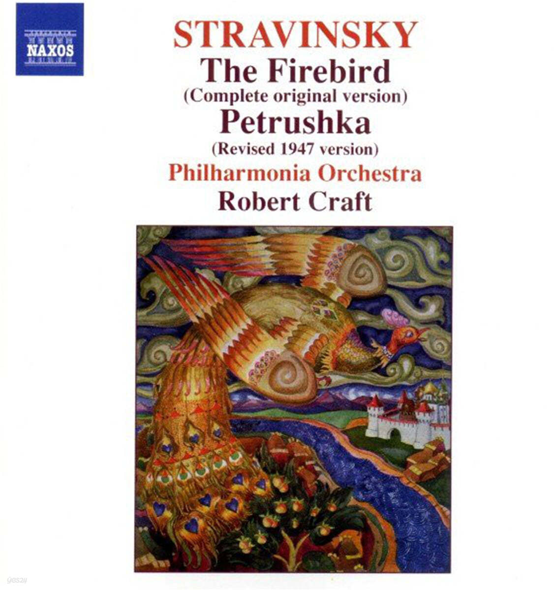 Robert Craft 스트라빈스키: 불새, 페트루슈카 (Stravinsky: The Firebird, Petrushka) 
