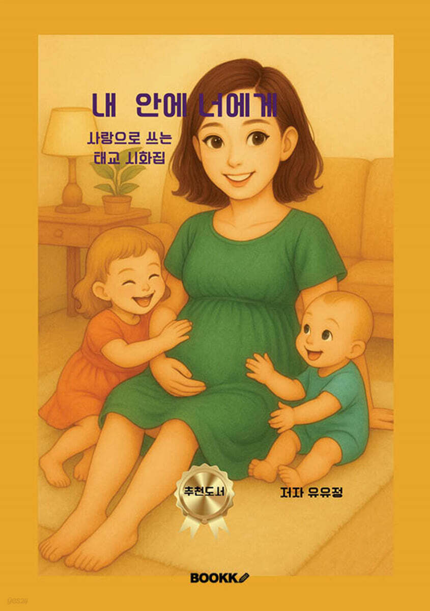 내 안에 너에게