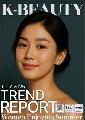 K뷰티트렌드보고서7월호