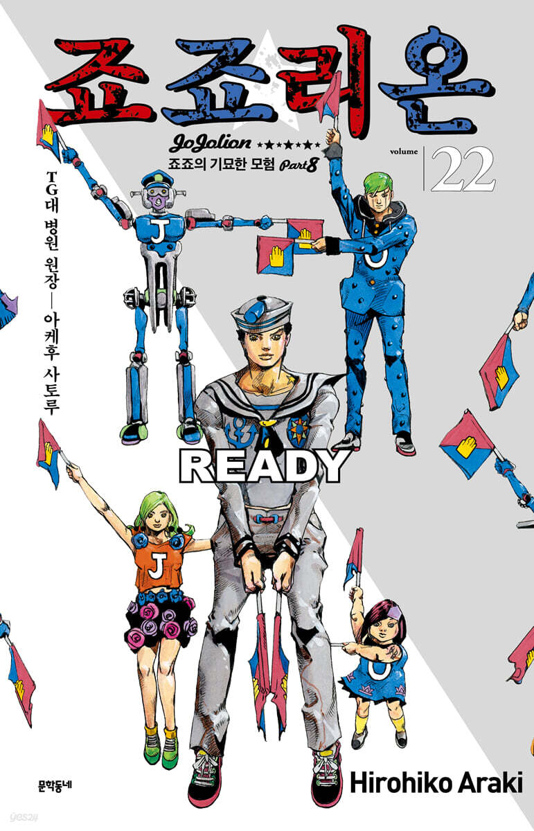 죠죠리온 22