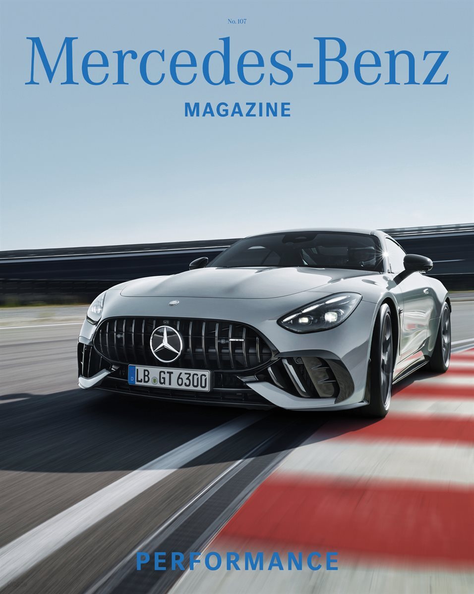 메르세데스-벤츠 매거진 Mercedes-Benz Magazine No.107