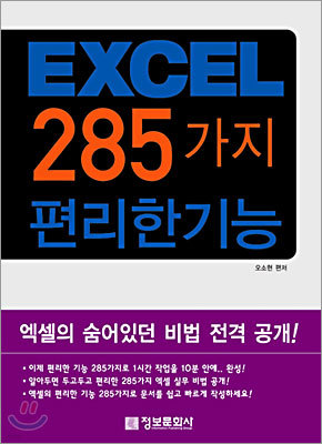 EXCEL 285 ѱ