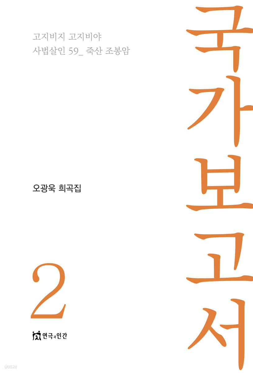 국가보고서2