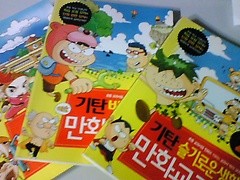 기탄 만화교과서 2-1 : 슬기로운생활 + 바른생활 + 국어  [세권/기탄출판/Y]  ///  