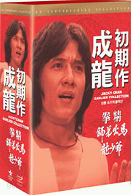 성룡 초기작 콜렉션 (3Disc) : 권정 + 사제출마 + 용소야