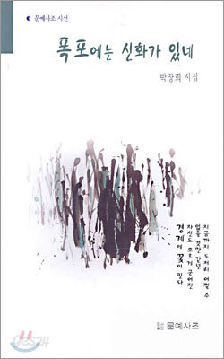 폭포에는 신화가 있네
