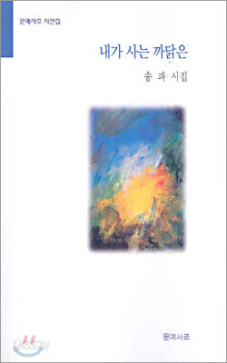 내가 사는 까닭은