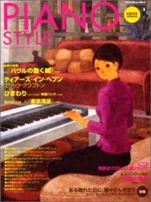 PIANO STYLE vol.6