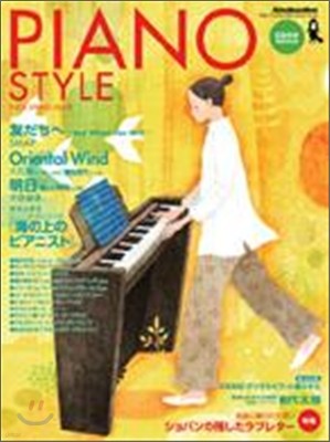 PIANO STYLE vol.8