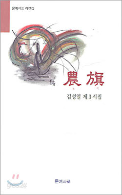 농기