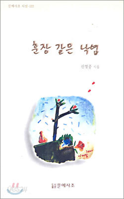 훈장 같은 낙엽