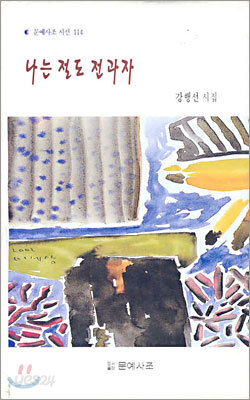 나는 절도 전과자