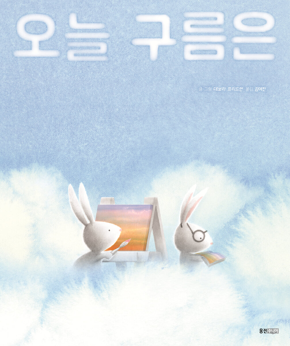 오늘 구름은