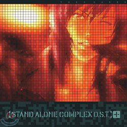 Ghost In The Shell (⵿): Stand Alone Complex OST