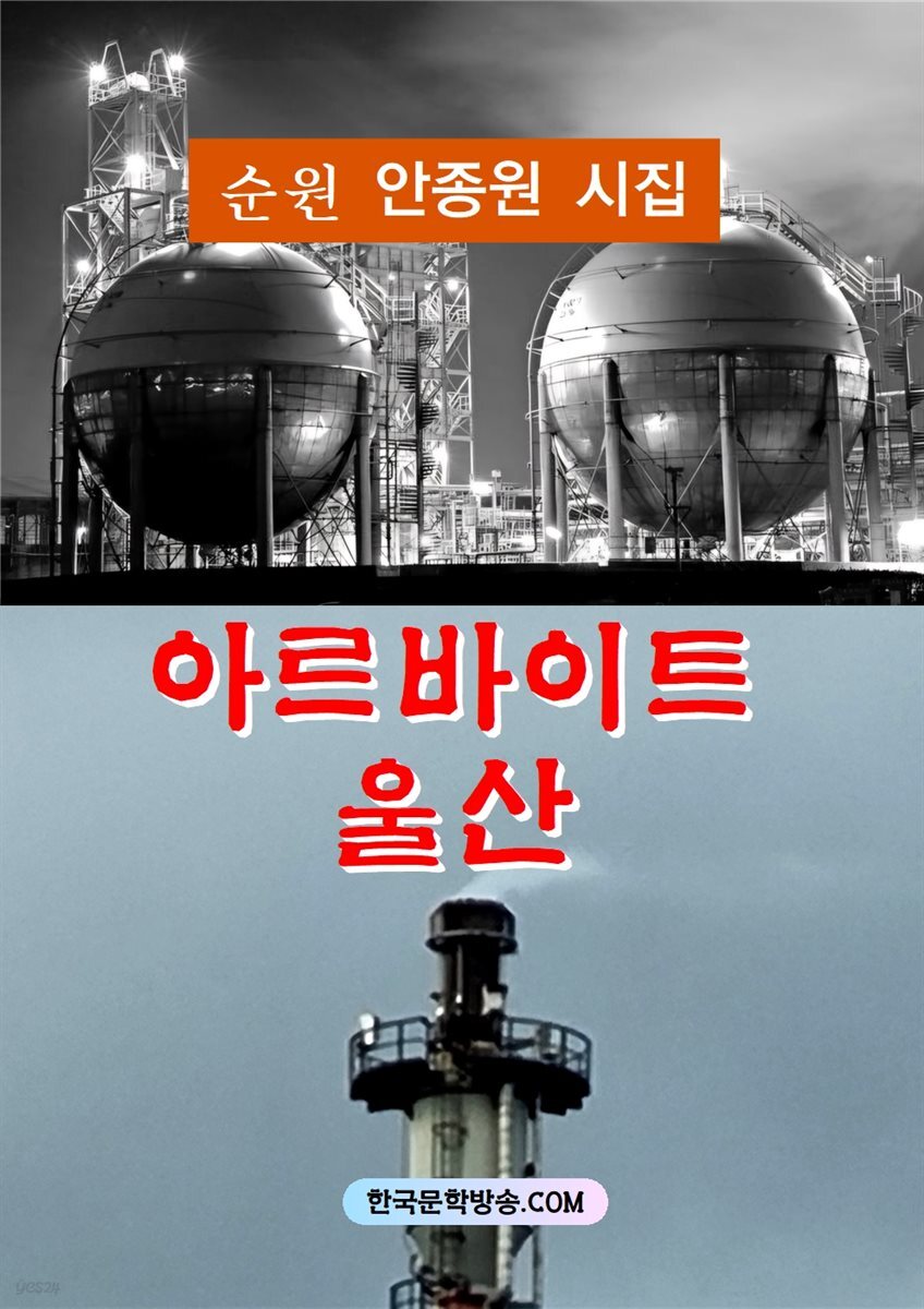 아르바이트 울산