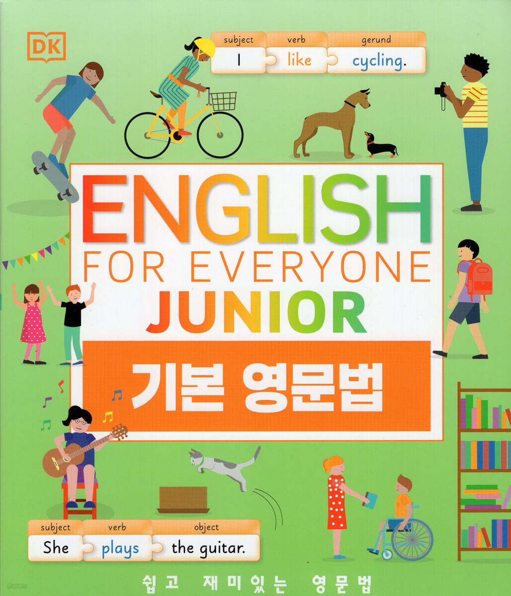 English for Everyone Junior 기본영문법