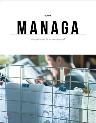 MANAGA(마나가) 창간호