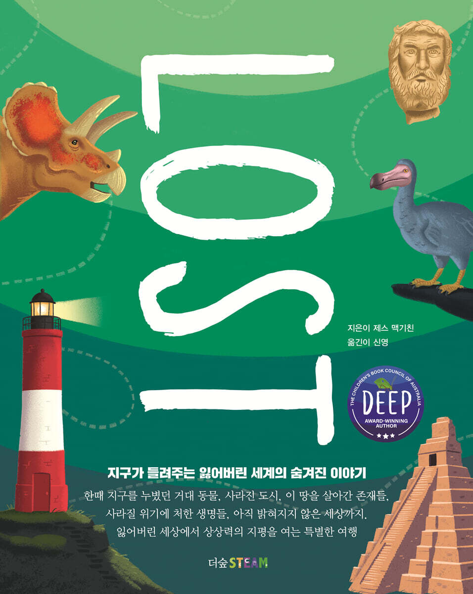 LOST 로스트