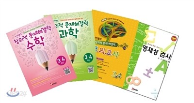 한방에 해결하는 영재교육원 시리즈 3,4학년