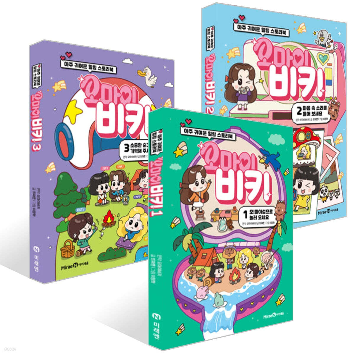 오바이비키 1~3권 세트