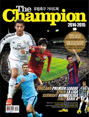 The Champion 2014-2015 유럽축구 가이드북