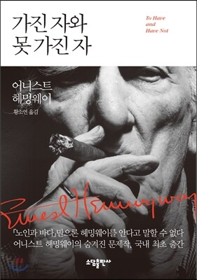 가진 자와 못 가진 자