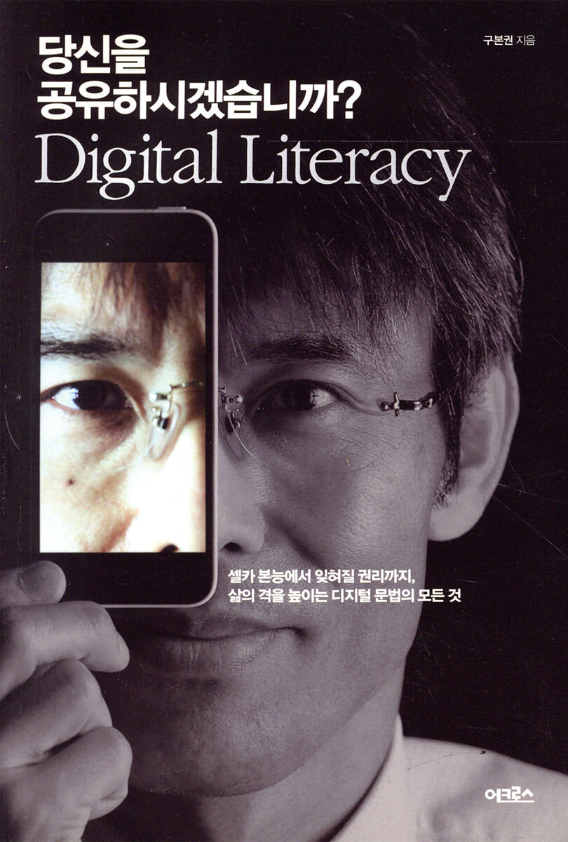 당신을 공유하시겠습니까?