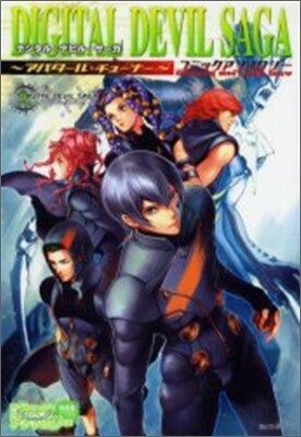 DIGITAL DEVIL SAGA アバタ-ル.チュ-ナ コミックアンソロジ
