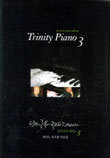 Trinity Piano ƮƼ ǾƳ 3