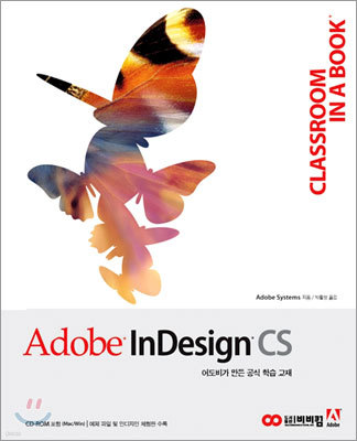 Adobe Indesign CS