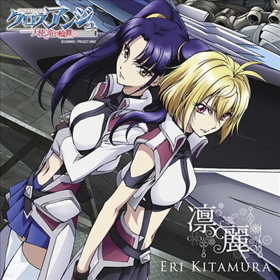 Kitamura Eri (ŰŸ ) -  (Anime)(CD)