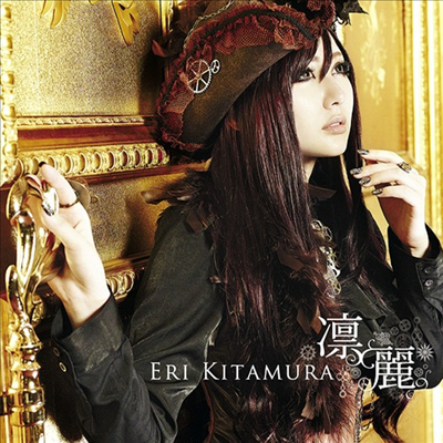 Kitamura Eri (ŰŸ ) -  (CD+DVD) (ȸ)