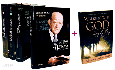 마틴 로이드 존스의 사도행전 강해 세트(전4권)