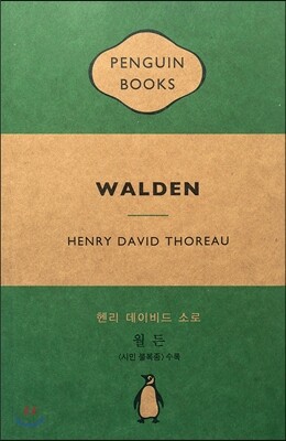 월든 이미지