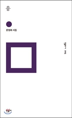 응