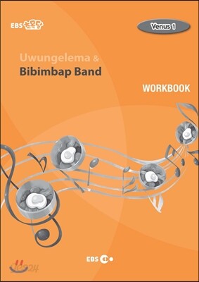 Uwungelema & Bibimbap Band