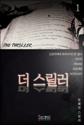  (the thriller) 1 []