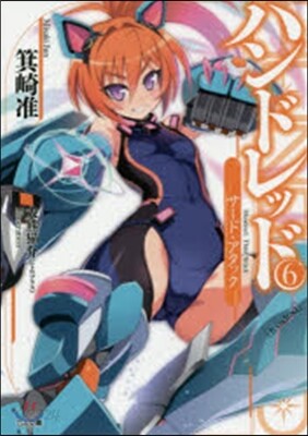 ハンドレッド   6－サ-ド.アタック－