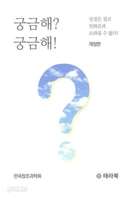 궁금해? 궁금해!