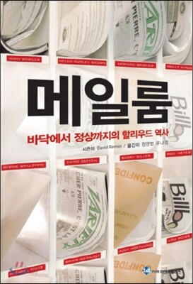 메일룸